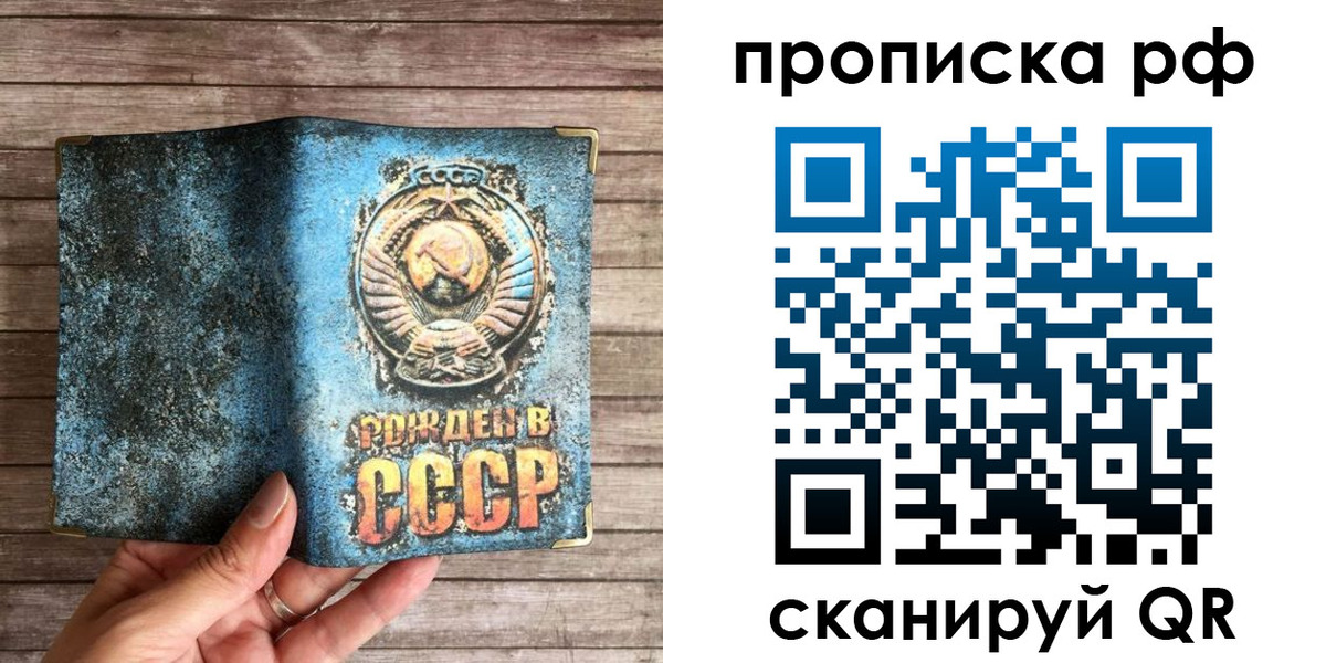 временная регистрация в Ишиме