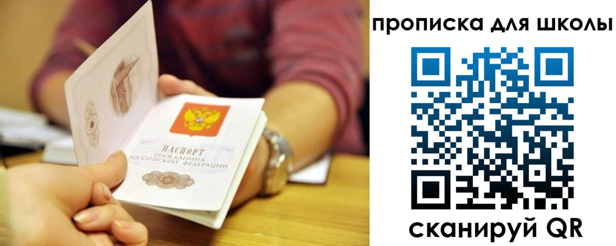 прописка гарантия в Ишиме