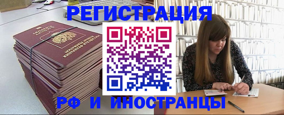 регистрация для дет. сада в Ишиме