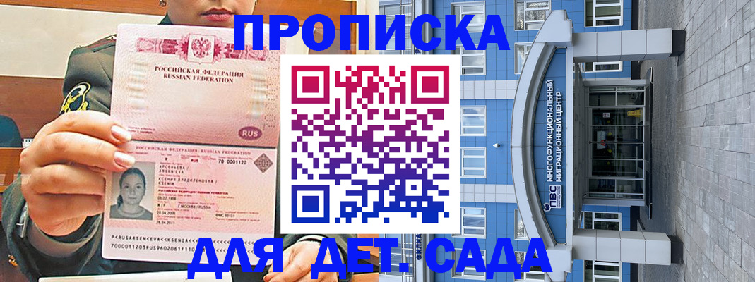 прописка паспорт в Ишиме
