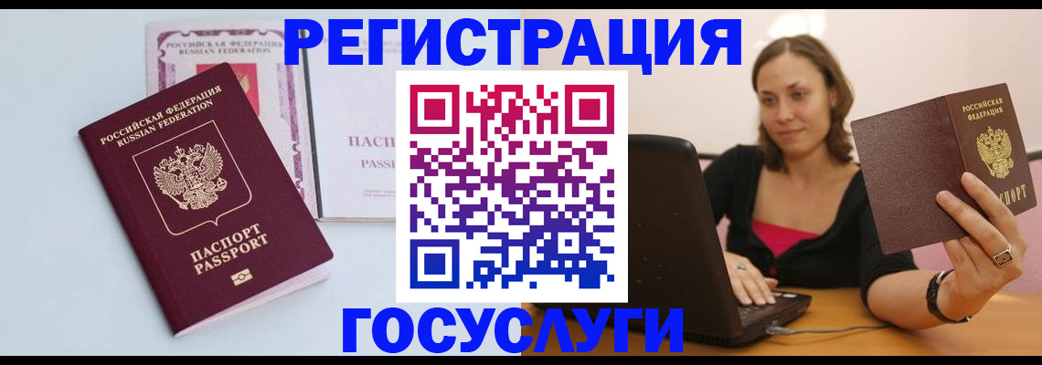 прописка 2025 в Ишиме