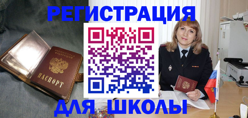 временная регистрация поиск в Ишиме