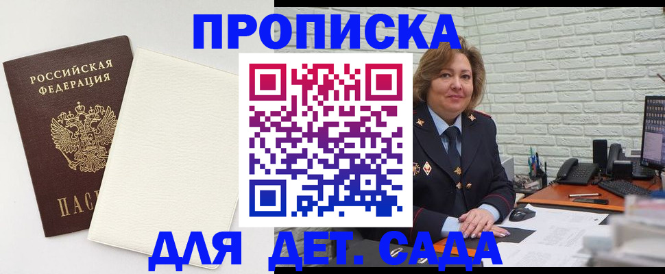 прописка в Ишиме