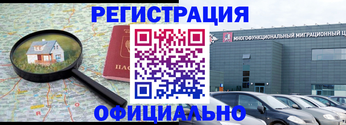 временная регистрация госуслуги в Ишиме