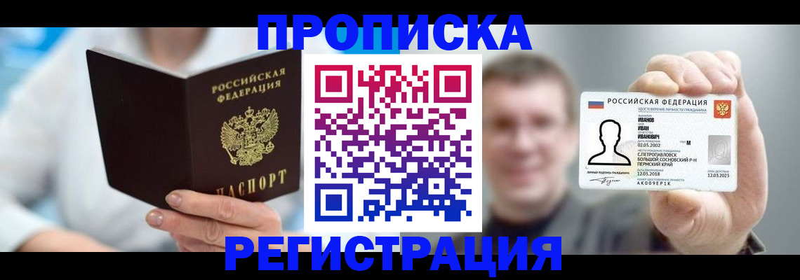 миграционный учет в Ишиме
