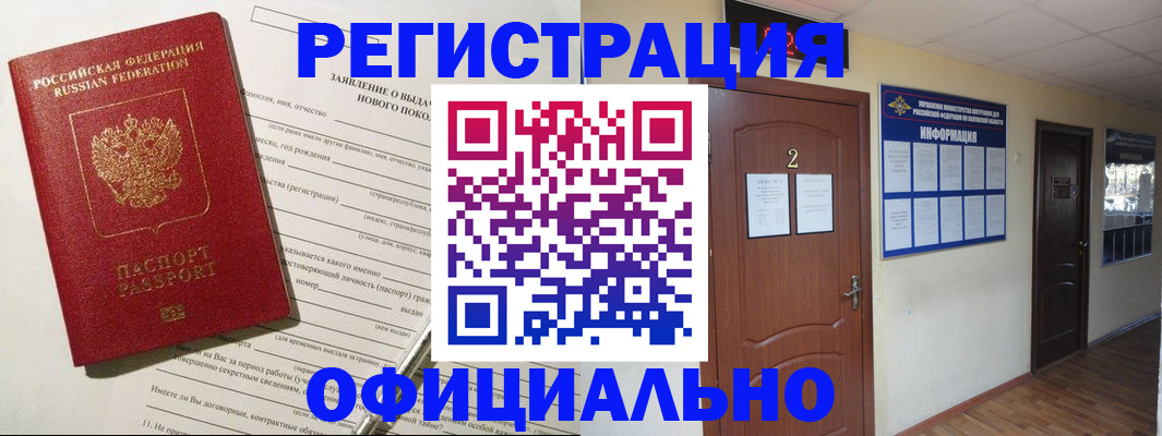 временная регистрация поиск в Ишиме